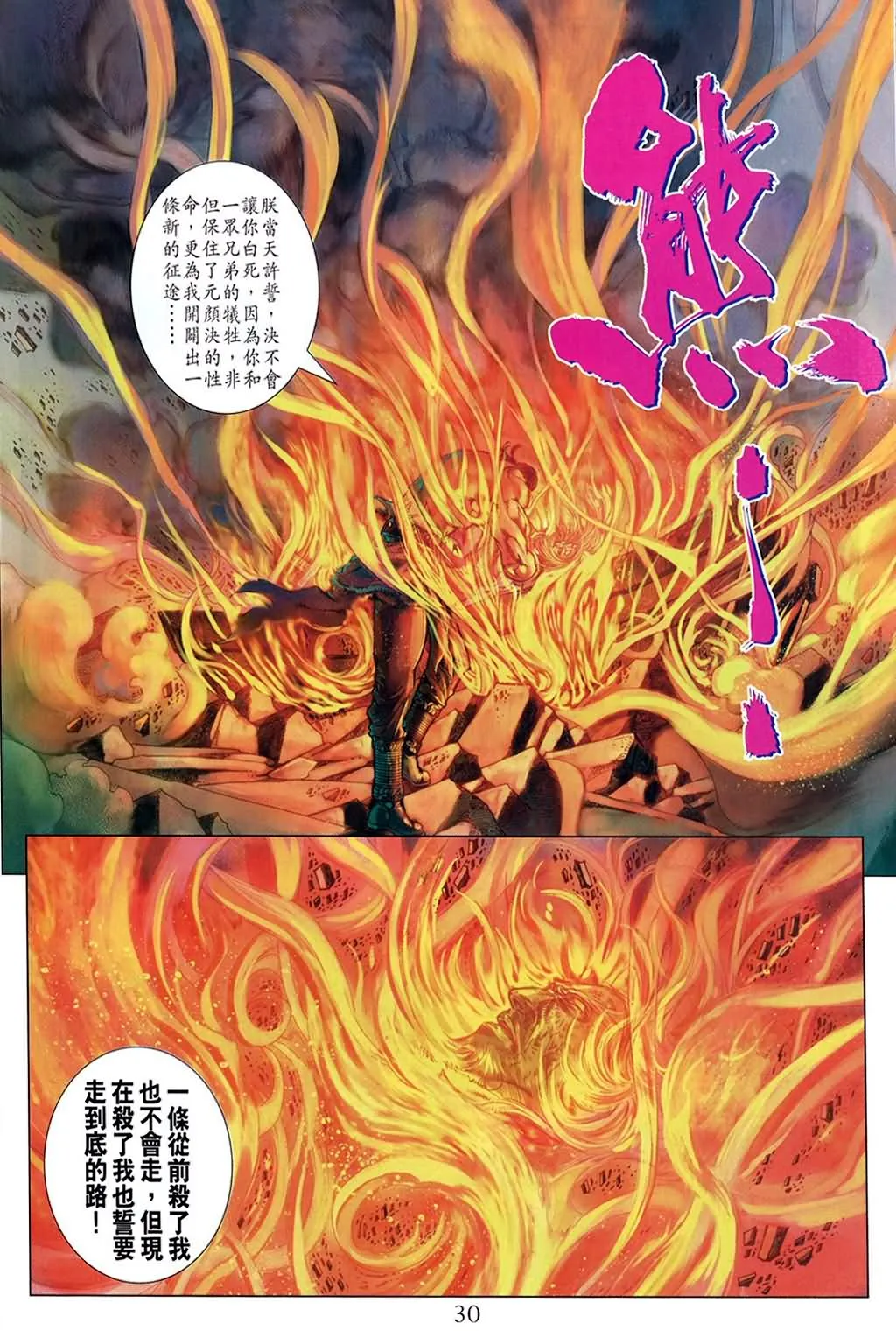 第158话 第29页