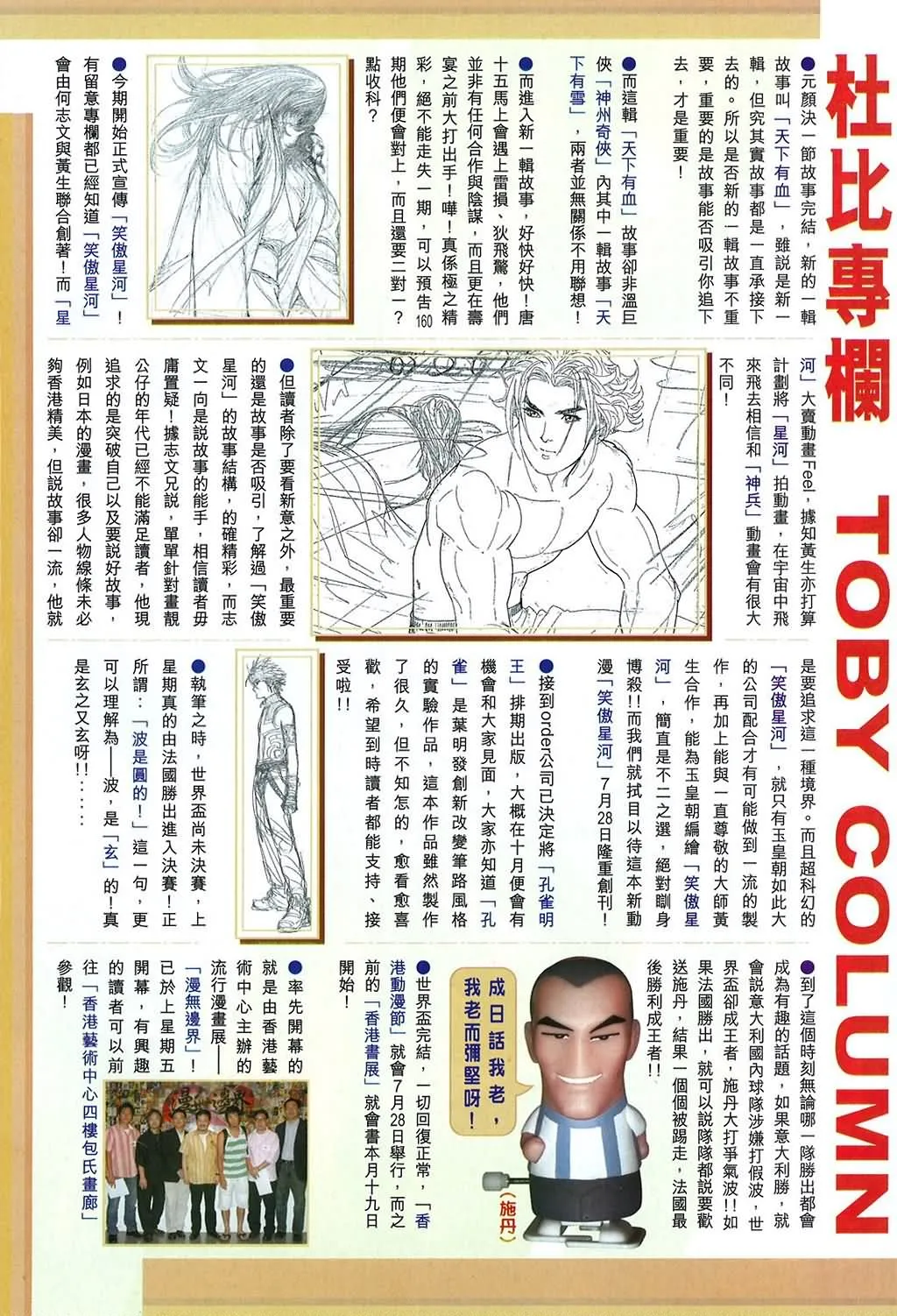 第158话 第31页