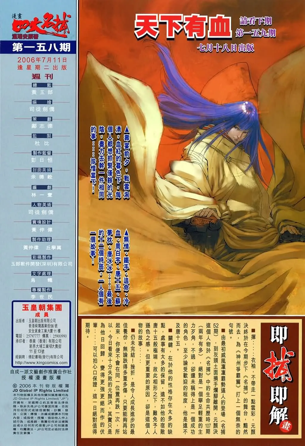 第158话 第32页