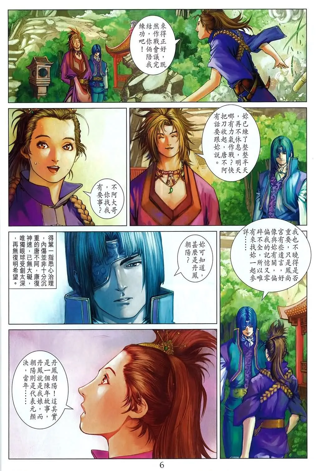 第159话 第6页