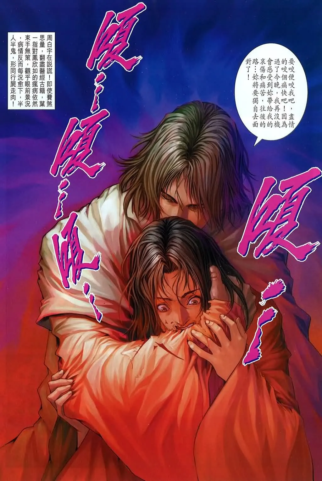 第159话 第14页