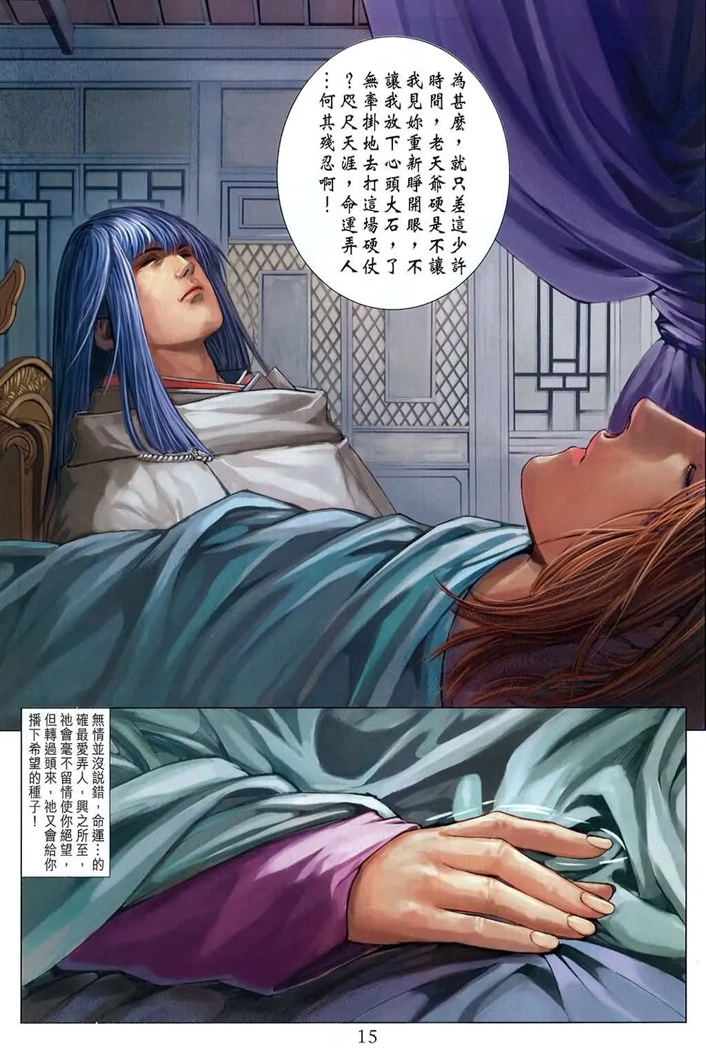 第159话 第15页