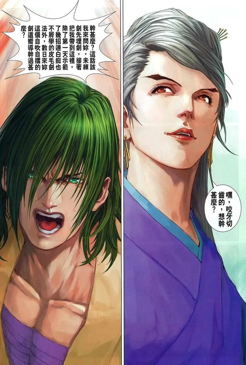 第159话 第18页