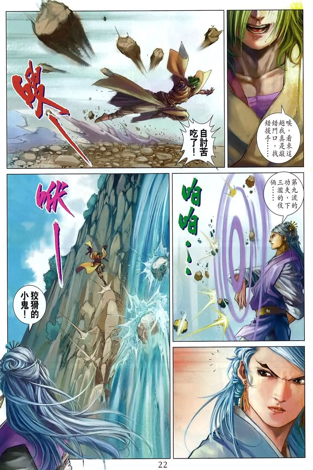 第159话 第22页