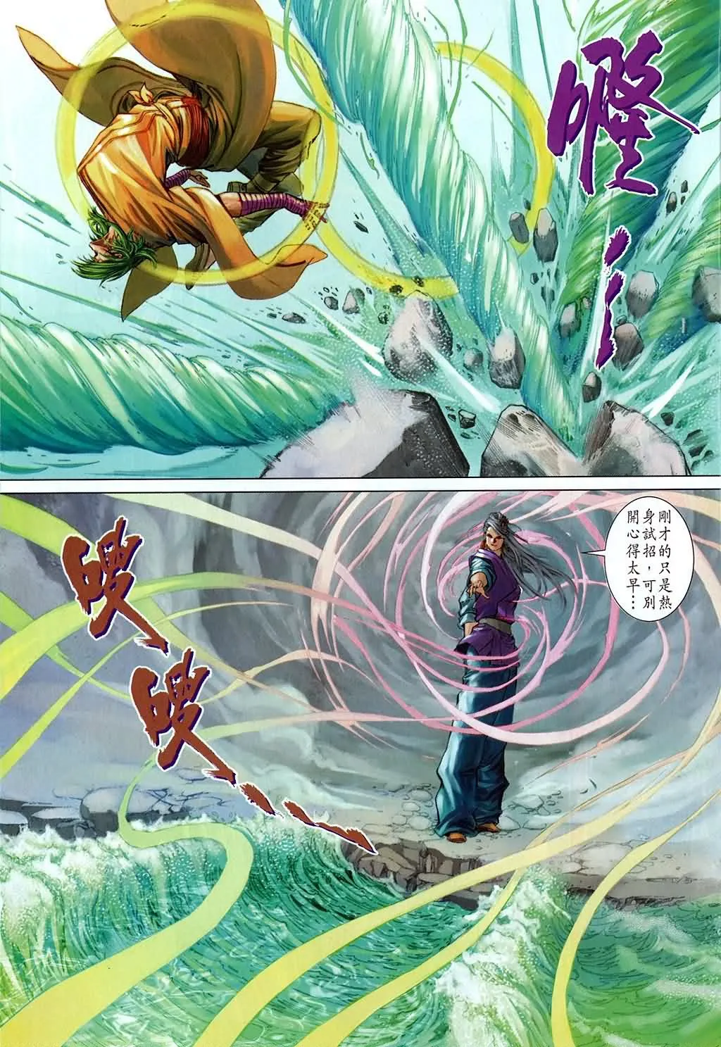第159话 第25页