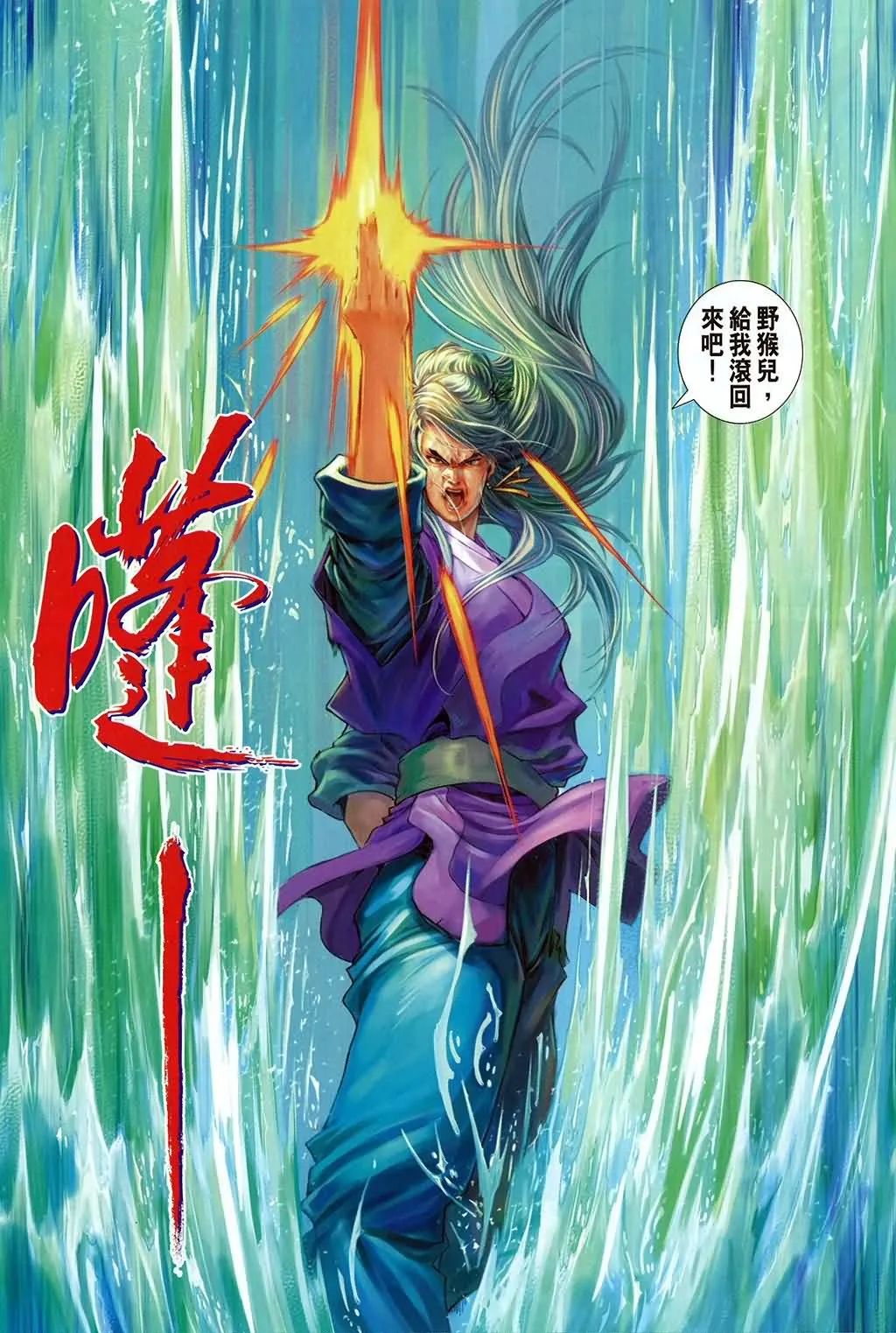 第159话 第26页