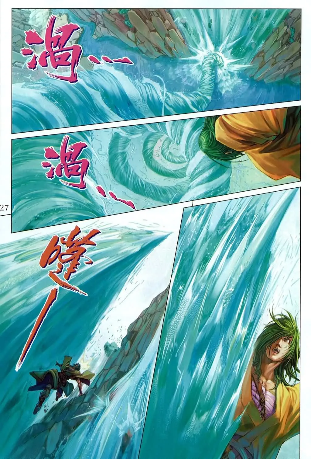第159话 第27页