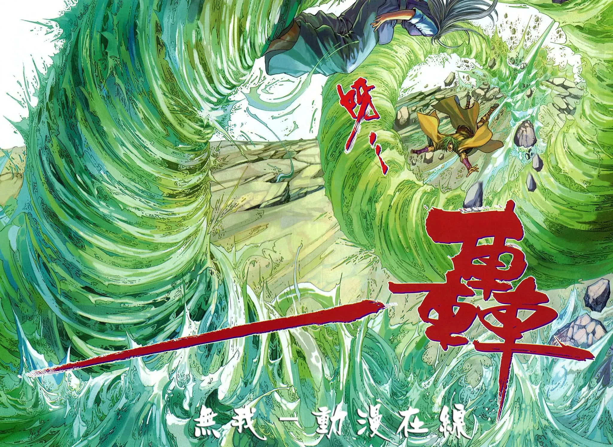 第159话 第28页