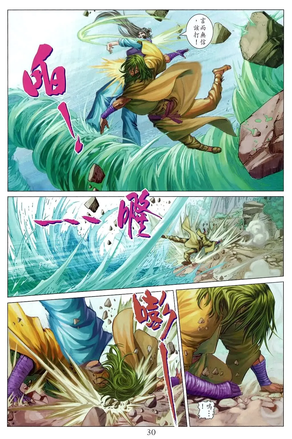第159话 第29页
