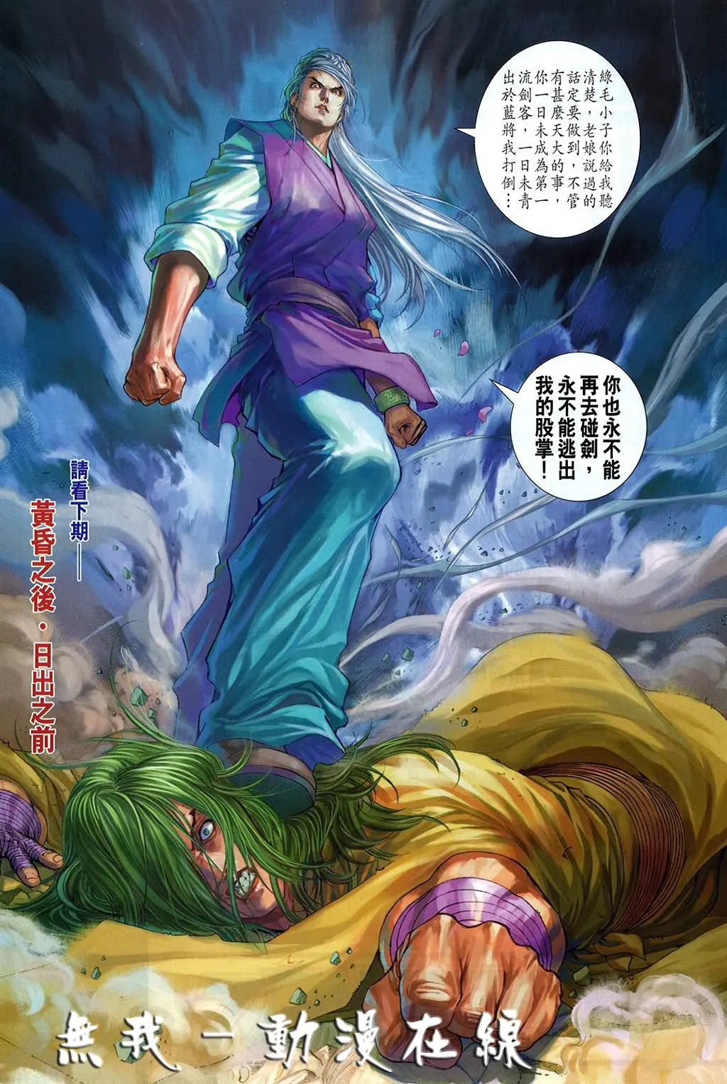 第159话 第30页