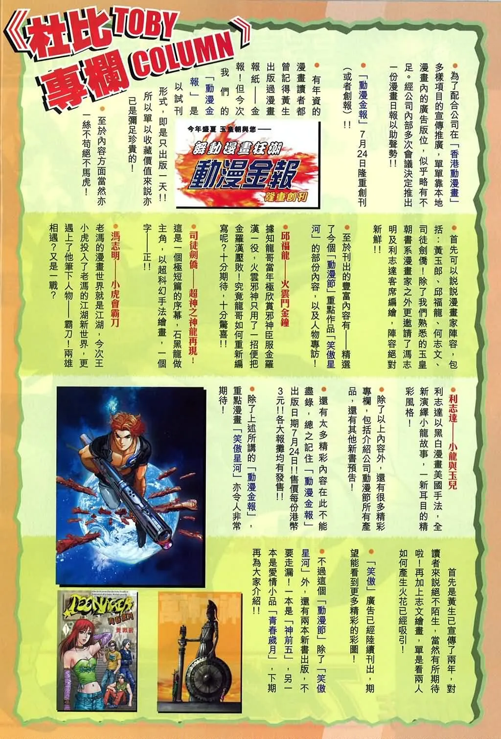 第159话 第31页