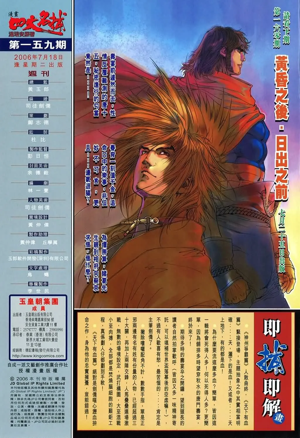 第159话 第32页