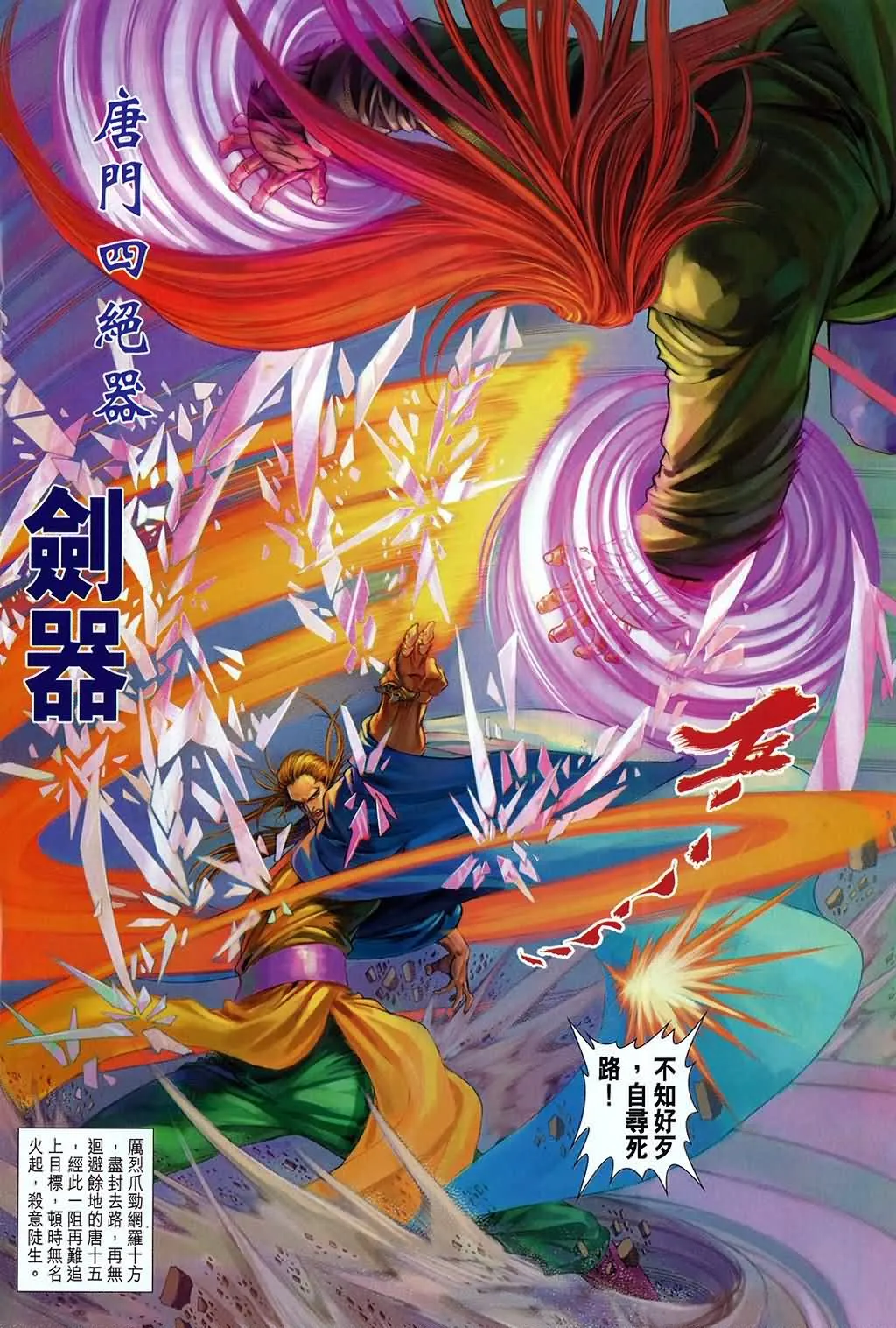 第160话 第24页
