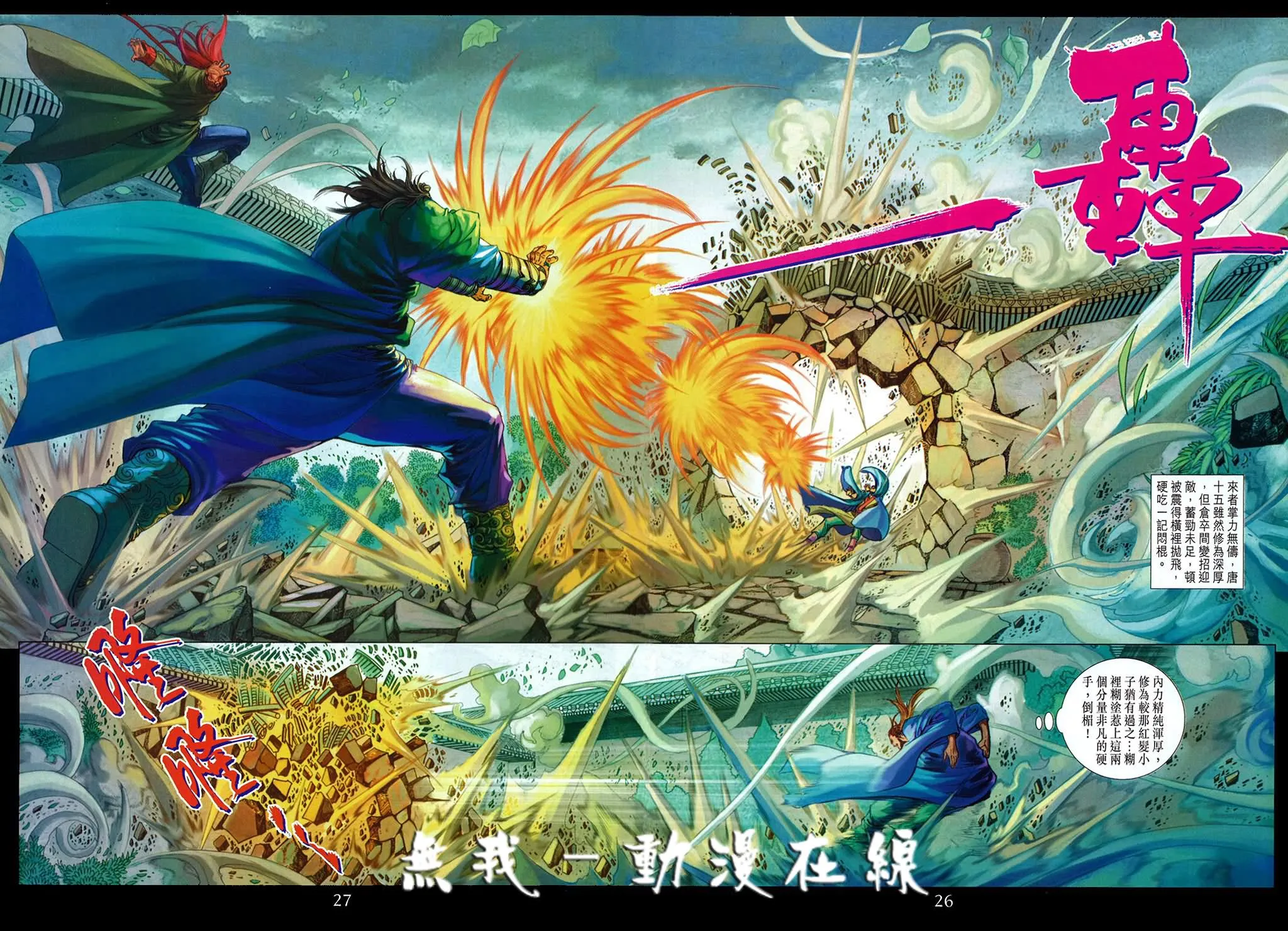 第160话 第26页