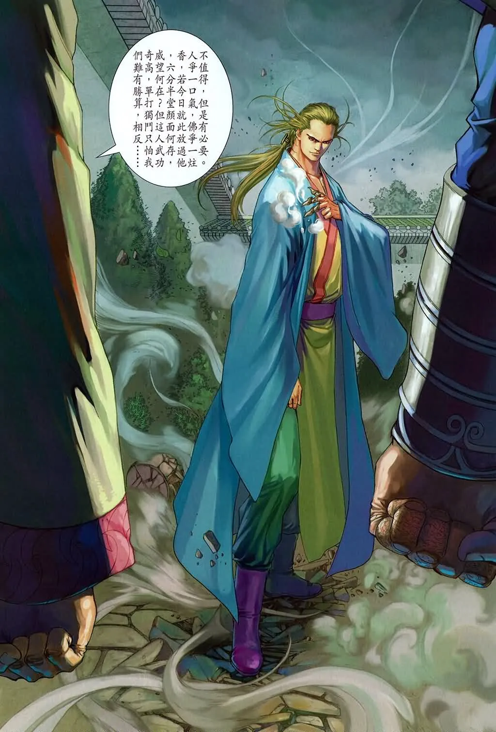 第160话 第28页