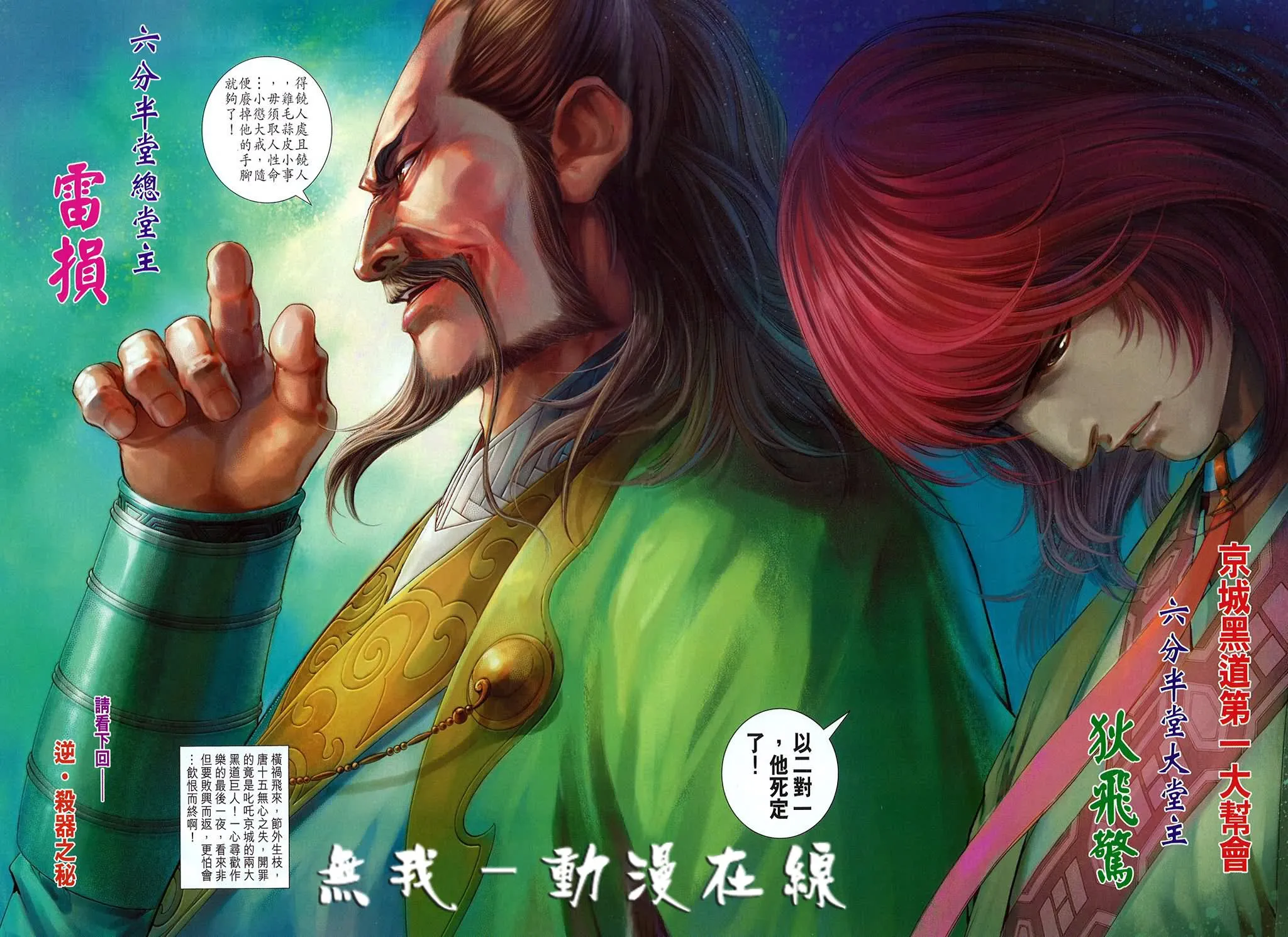 第160话 第29页