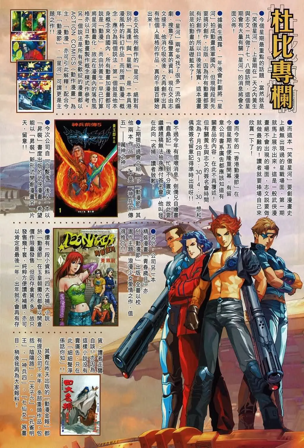 第160话 第30页
