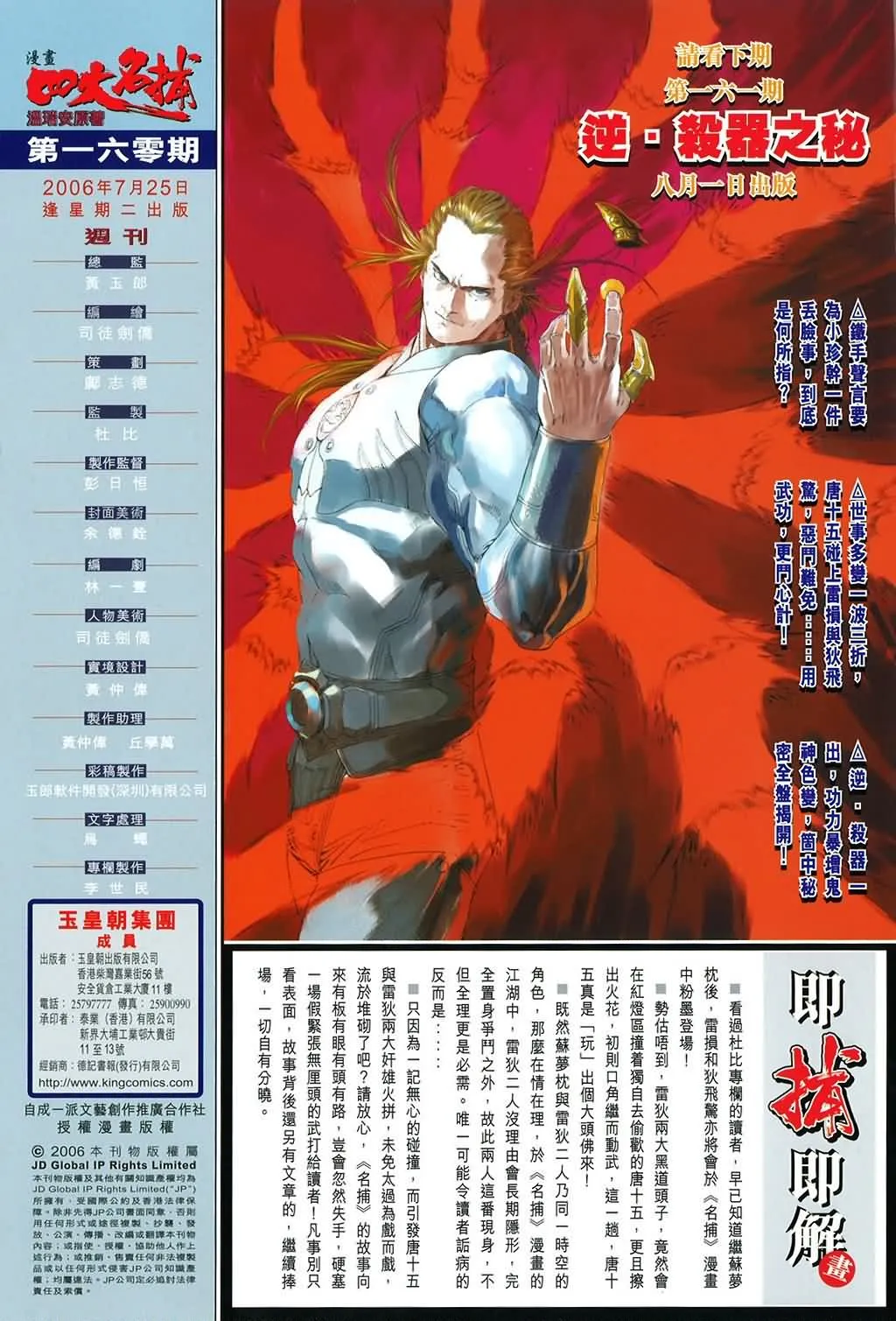 第160话 第31页
