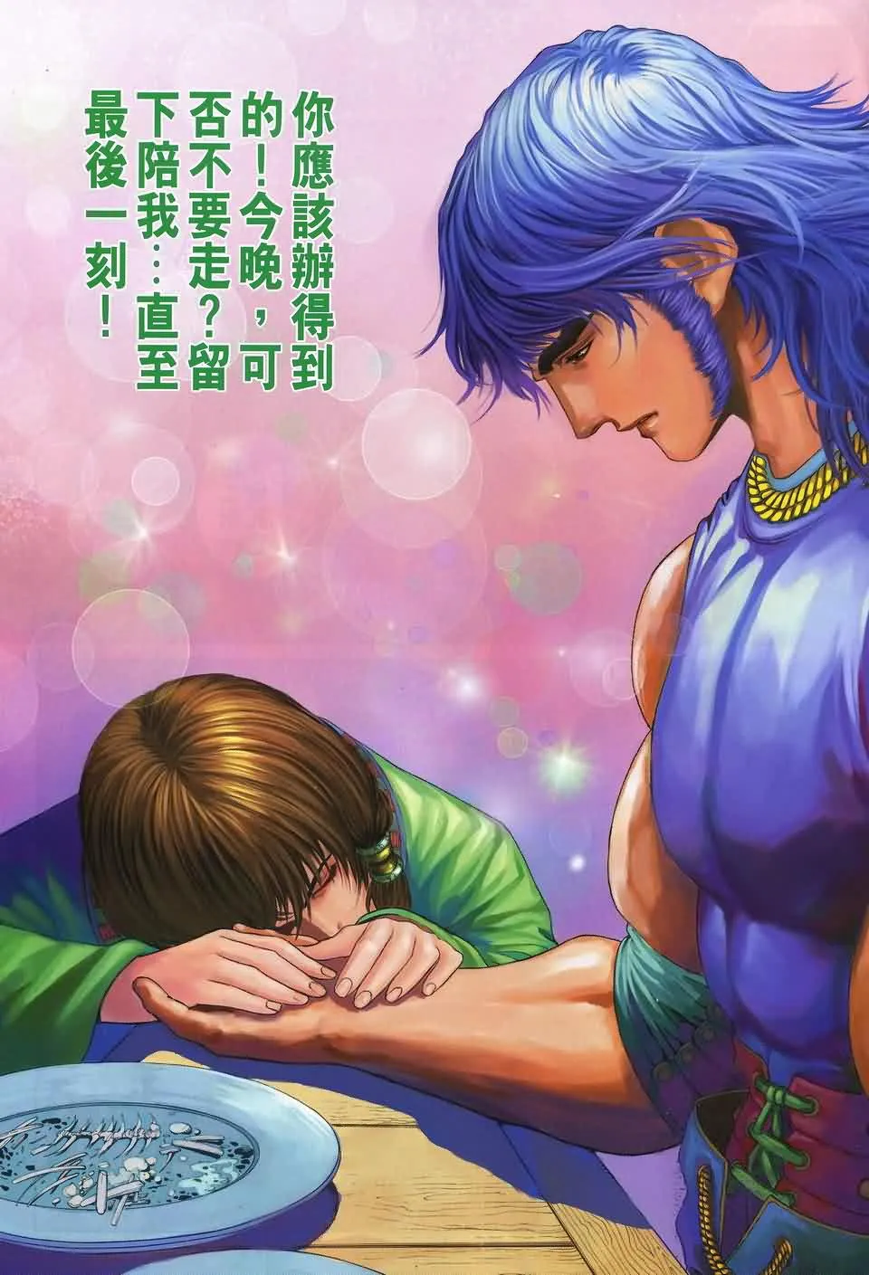 第161话 第9页