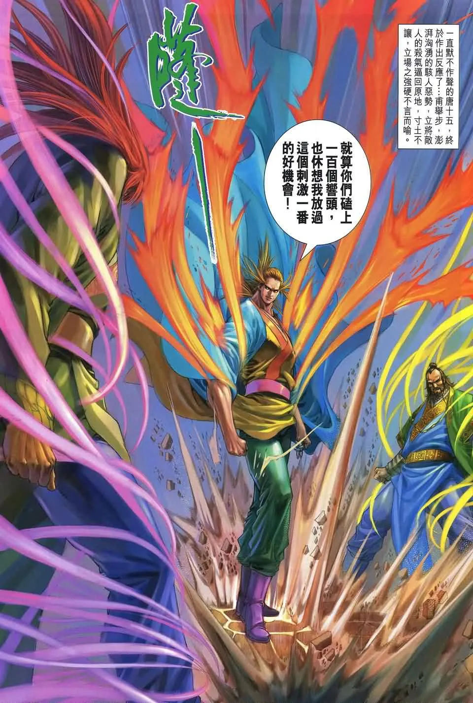 第161话 第13页