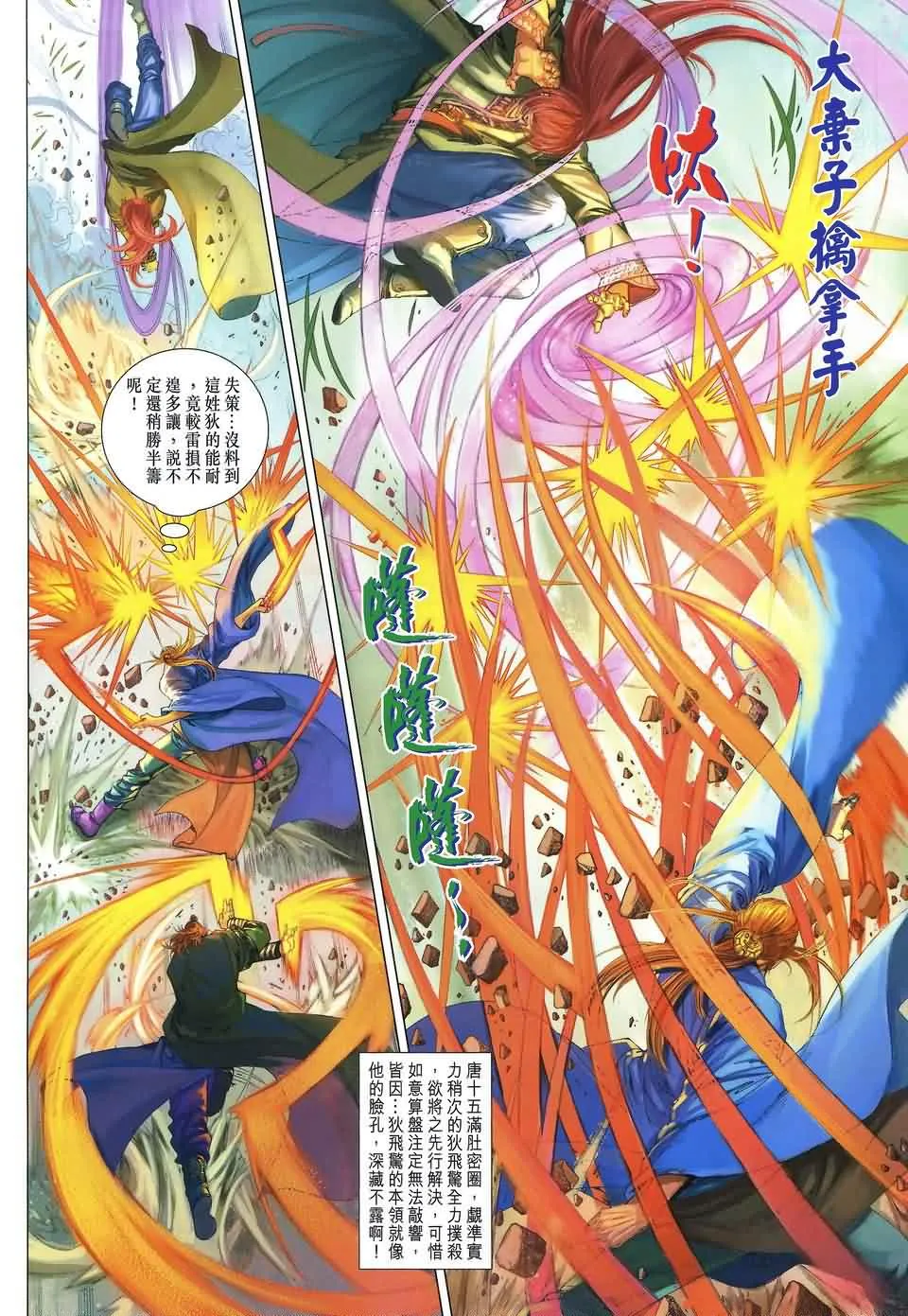 第161话 第16页