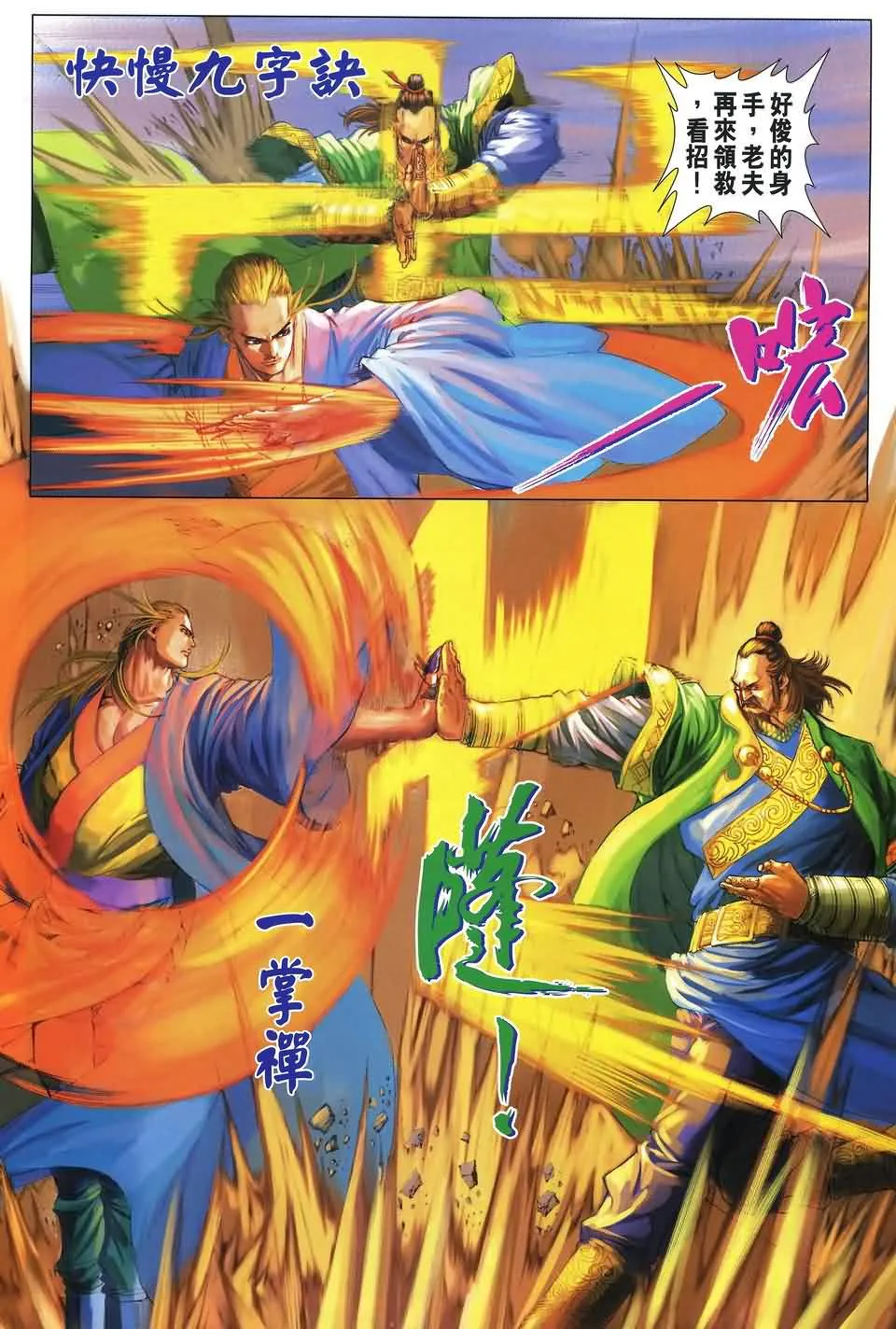 第161话 第17页