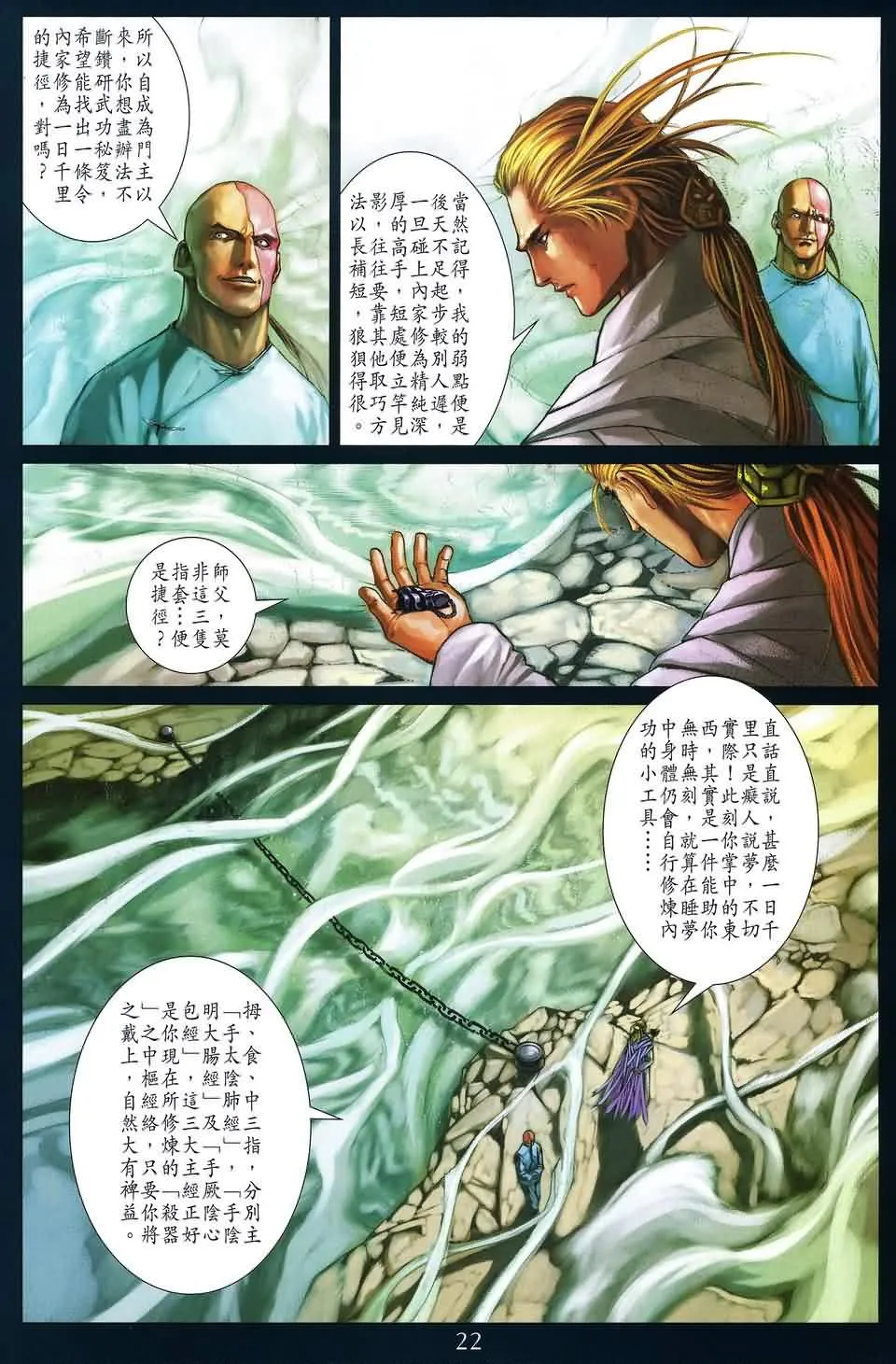 第161话 第22页