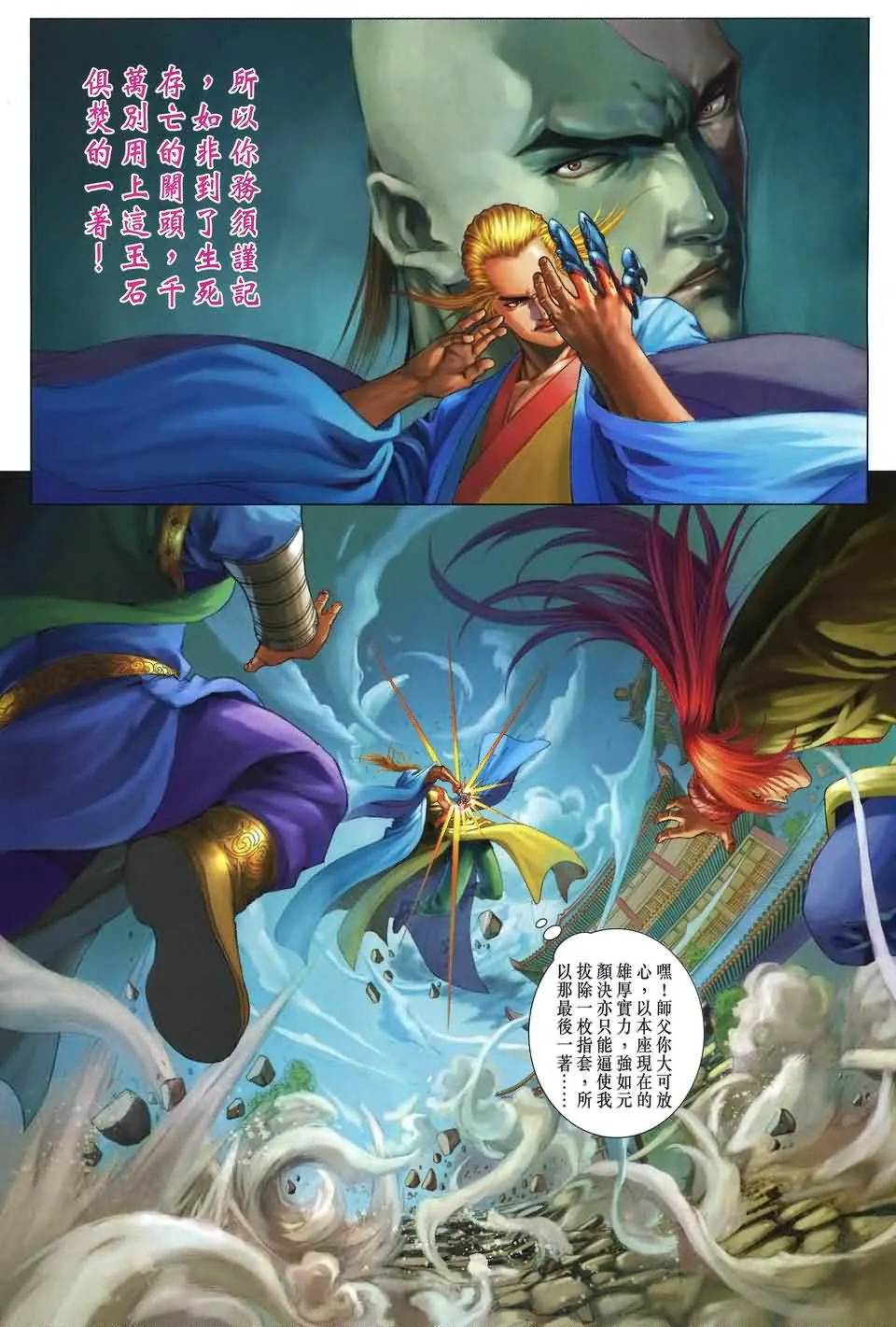 第161话 第26页