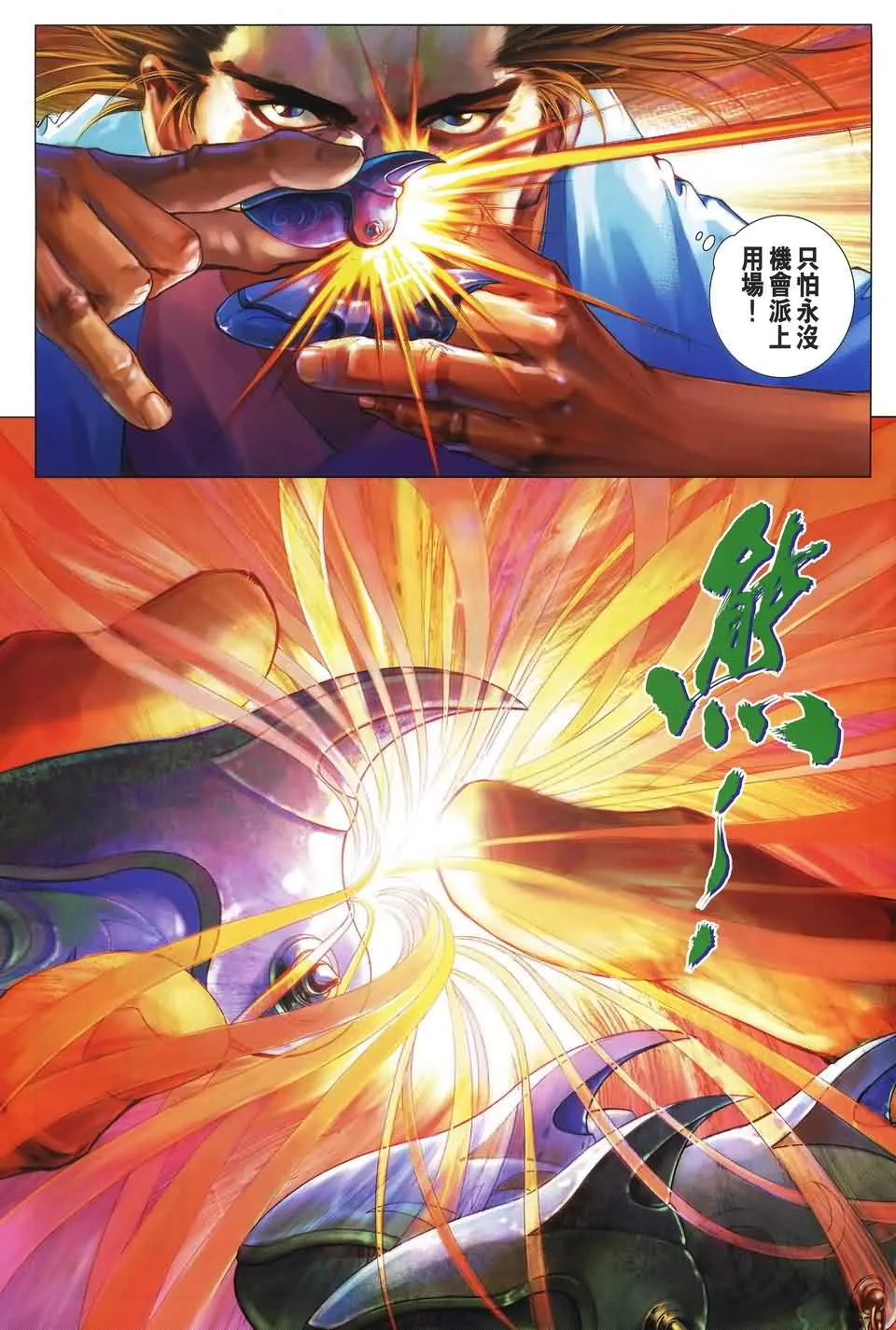 第161话 第27页