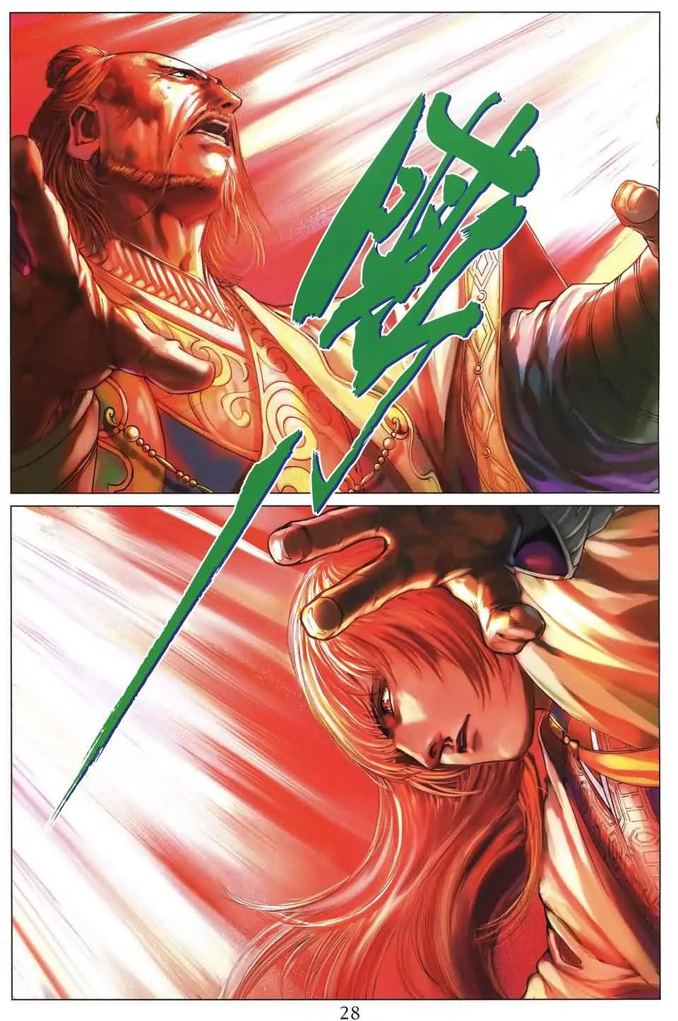 第161话 第28页