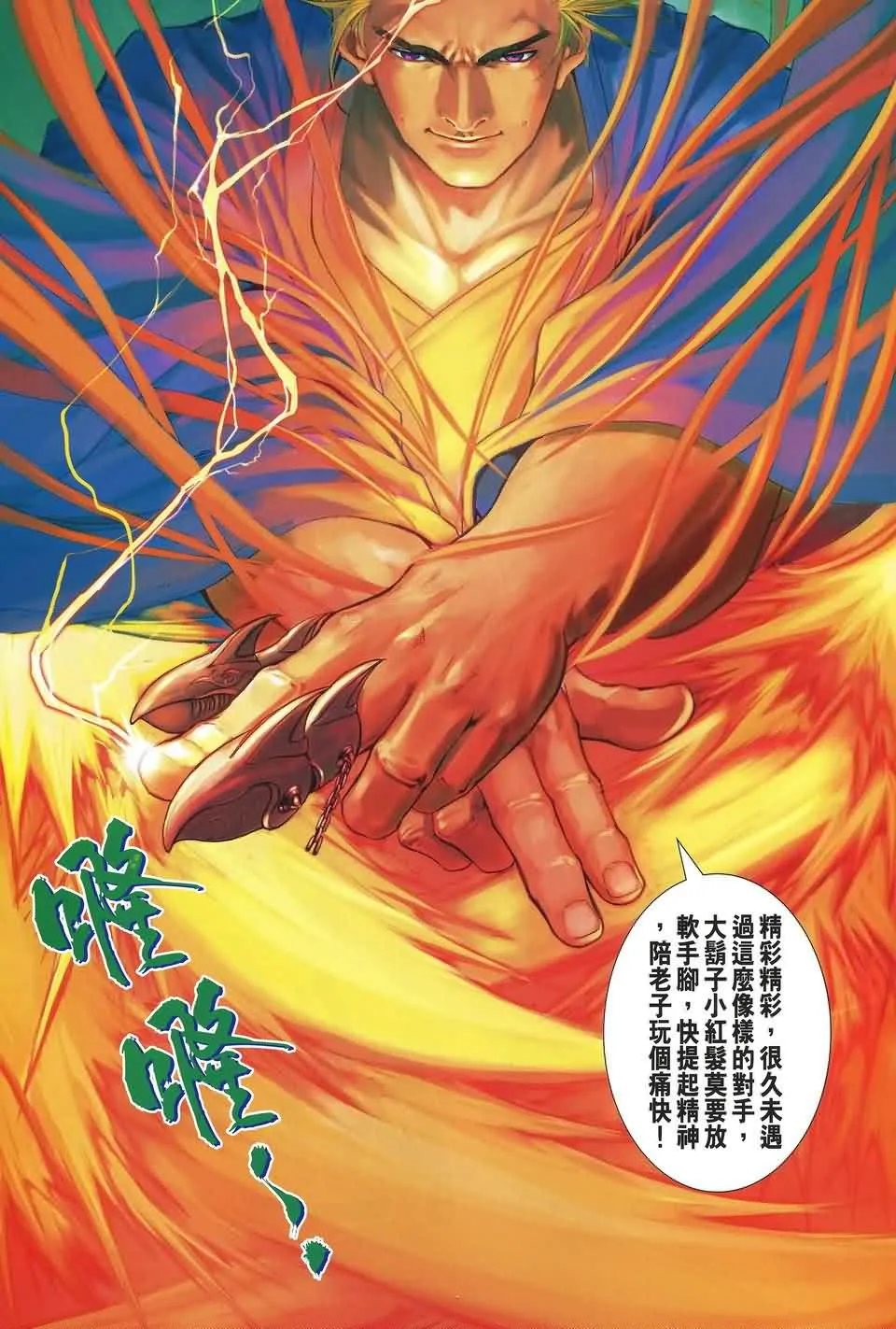 第161话 第29页