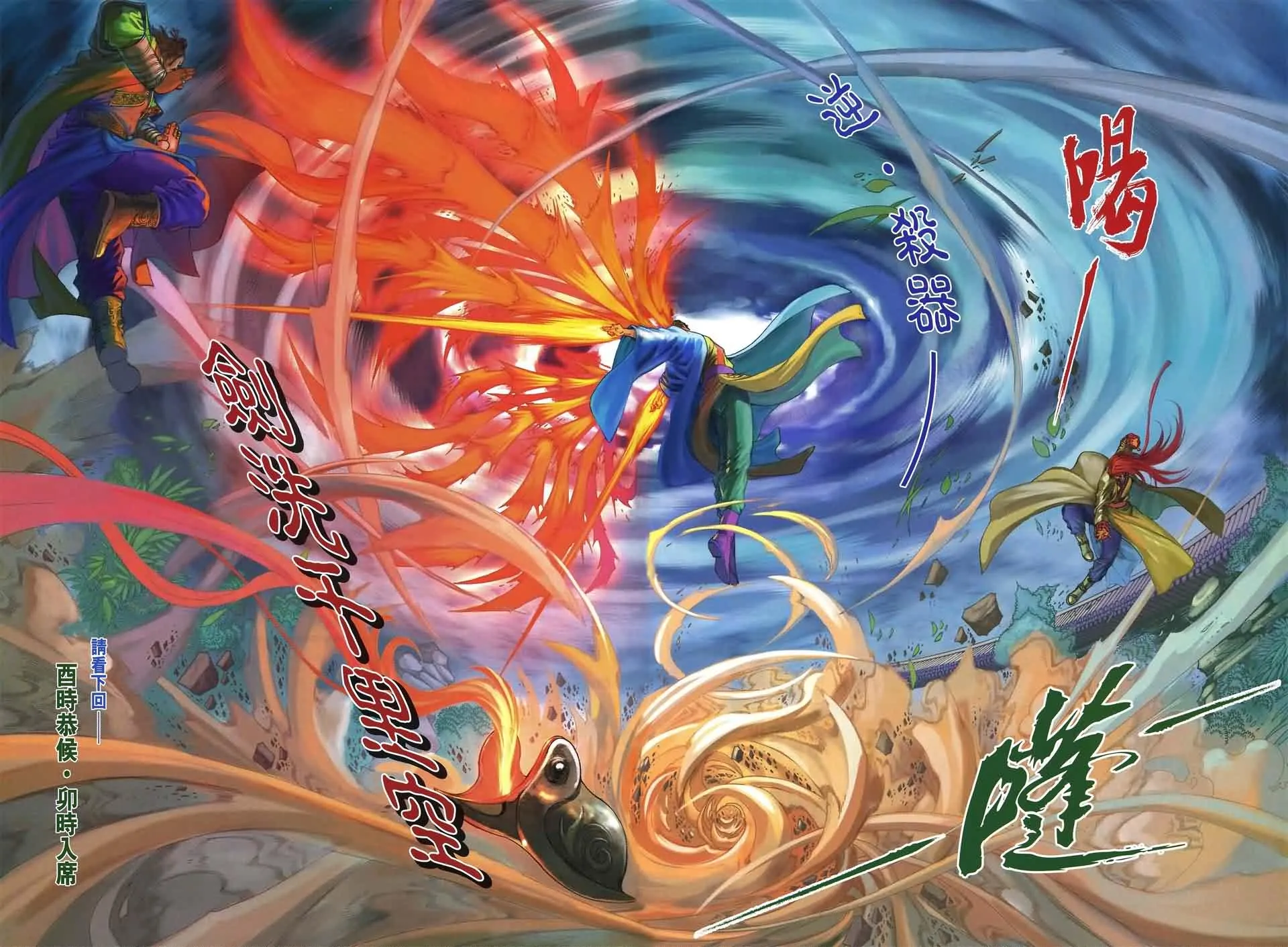 第161话 第30页