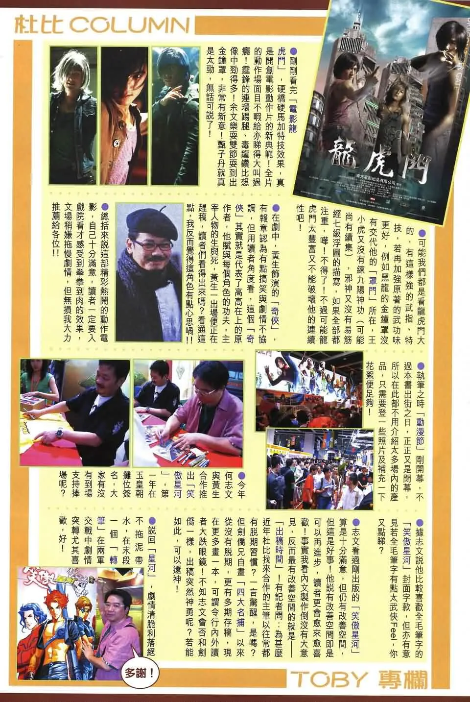 第161话 第32页