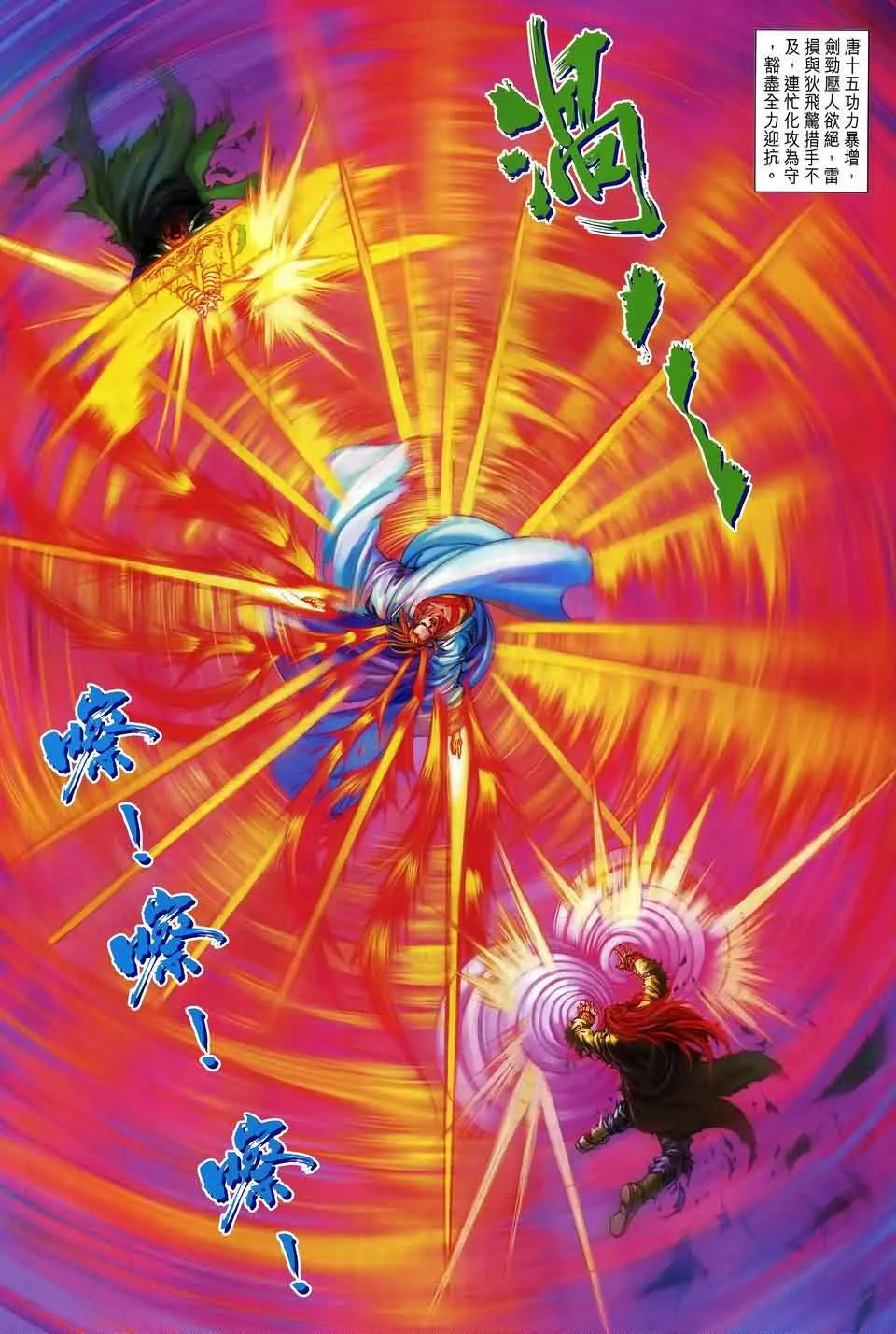 第162话 第3页