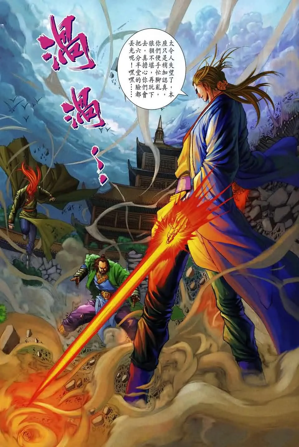 第162话 第5页