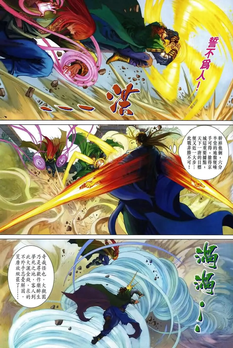 第162话 第7页