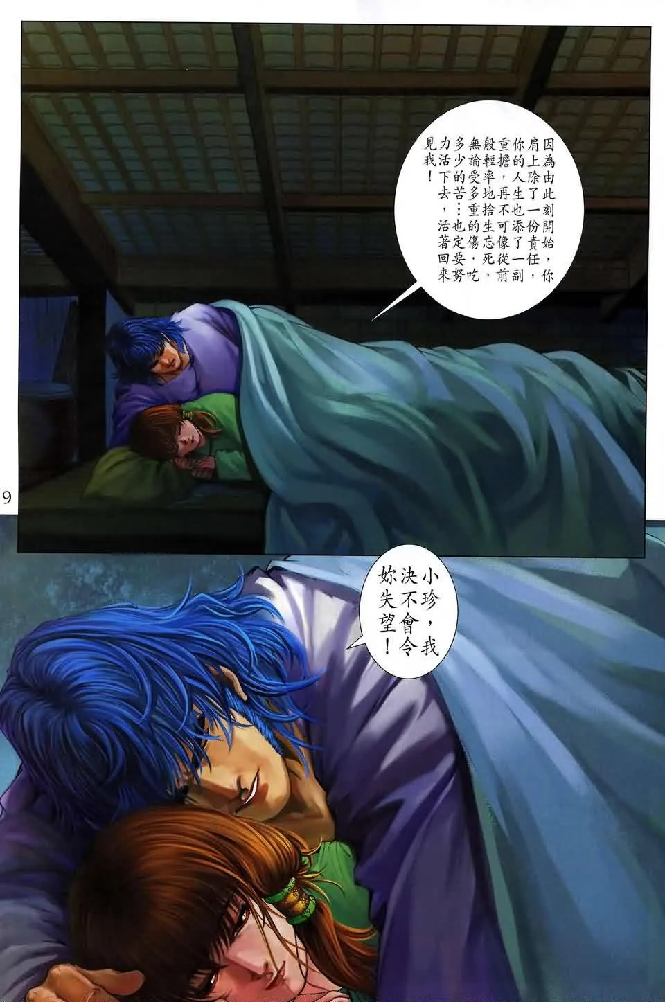 第162话 第19页
