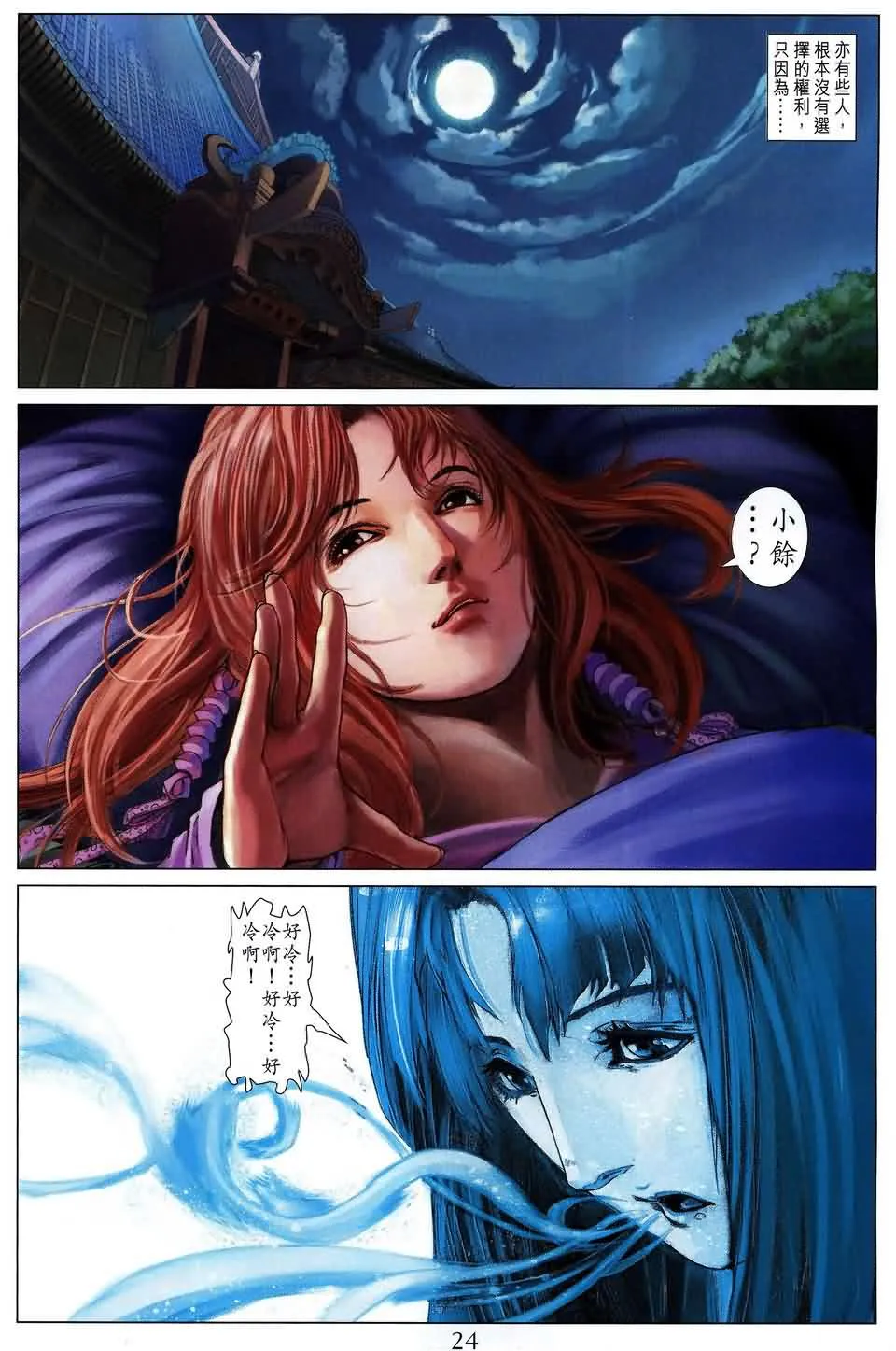 第162话 第24页