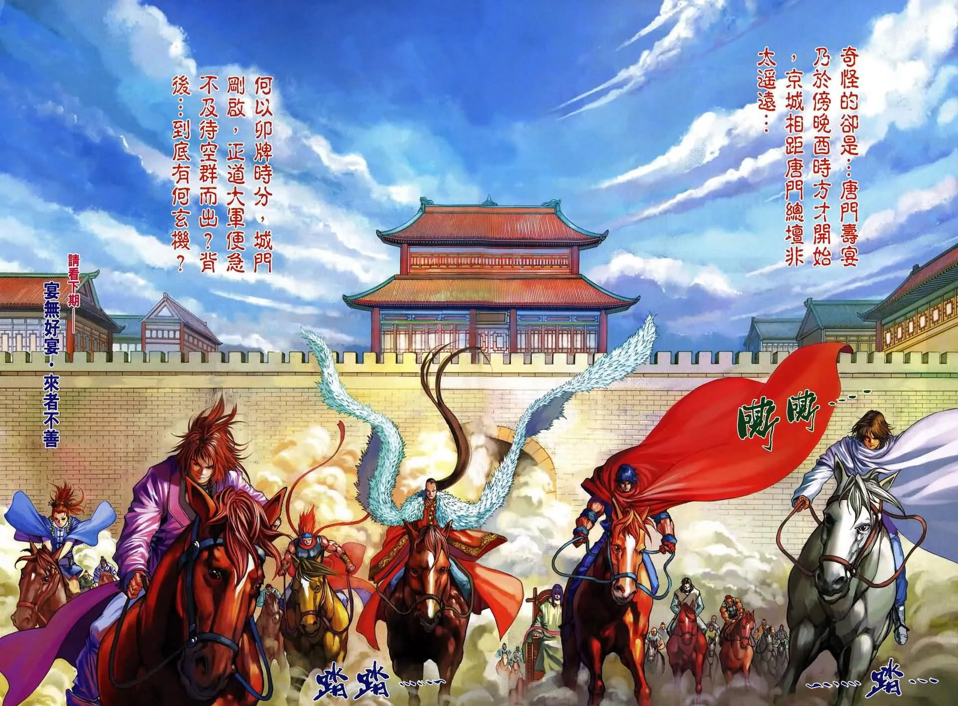 第162话 第29页