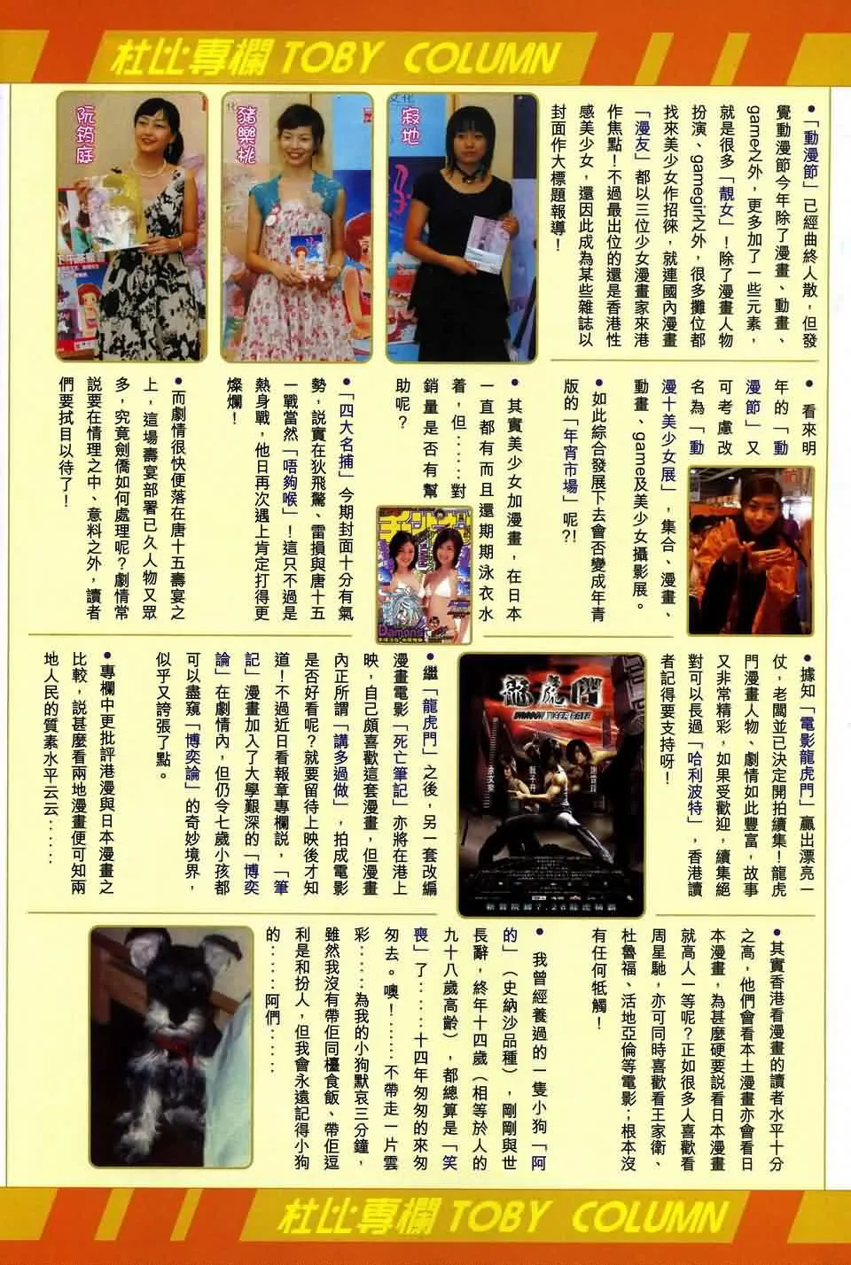 第162话 第31页