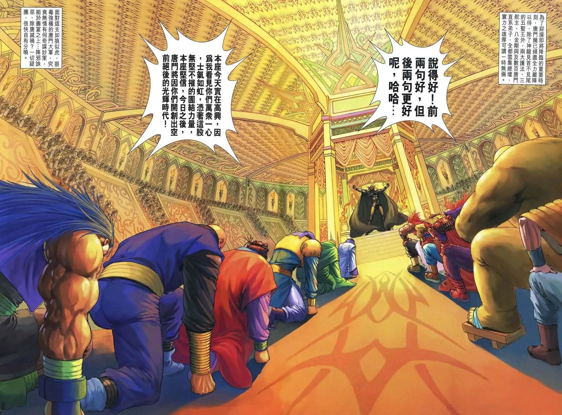 第163话 第4页