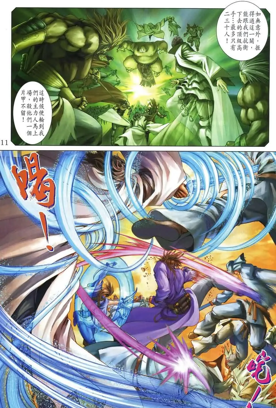 第163话 第10页