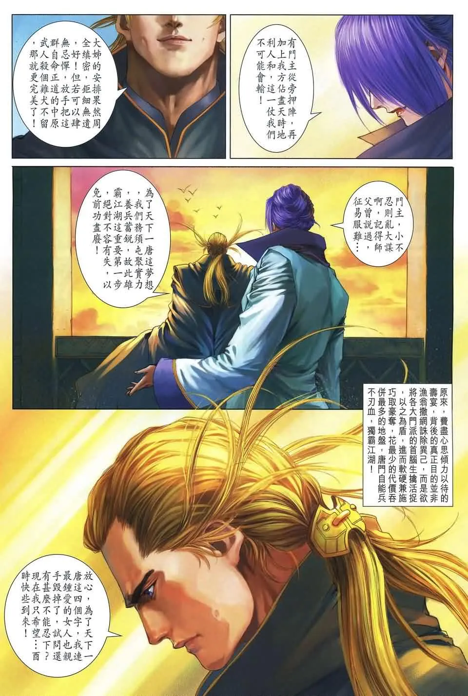 第163话 第11页