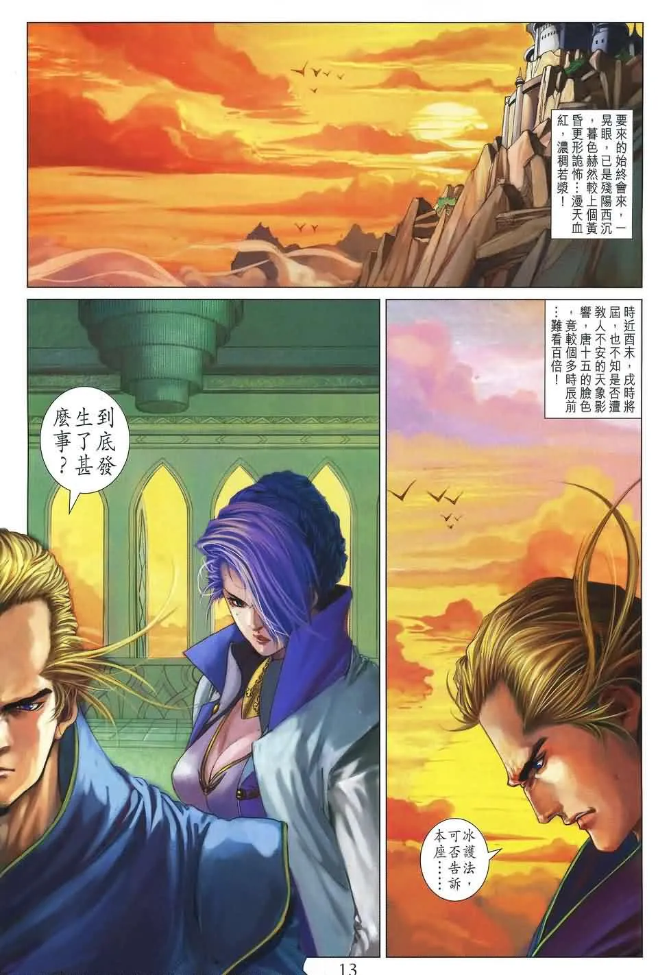 第163话 第12页