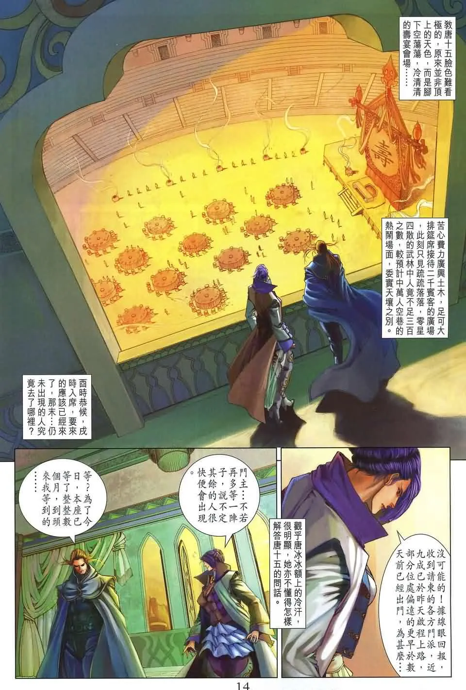 第163话 第13页