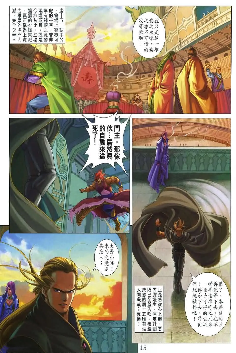 第163话 第14页