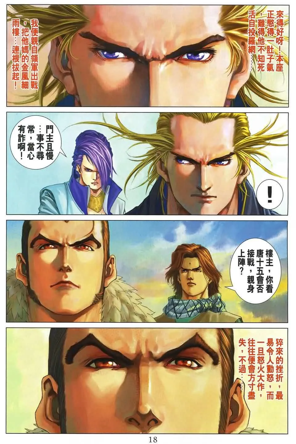 第163话 第16页