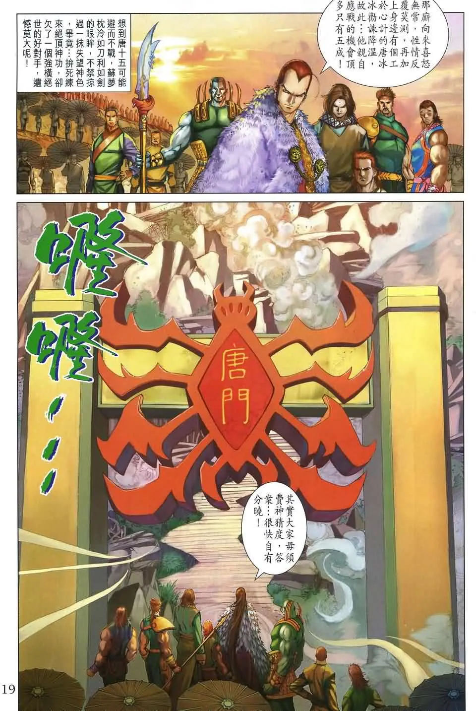 第163话 第17页