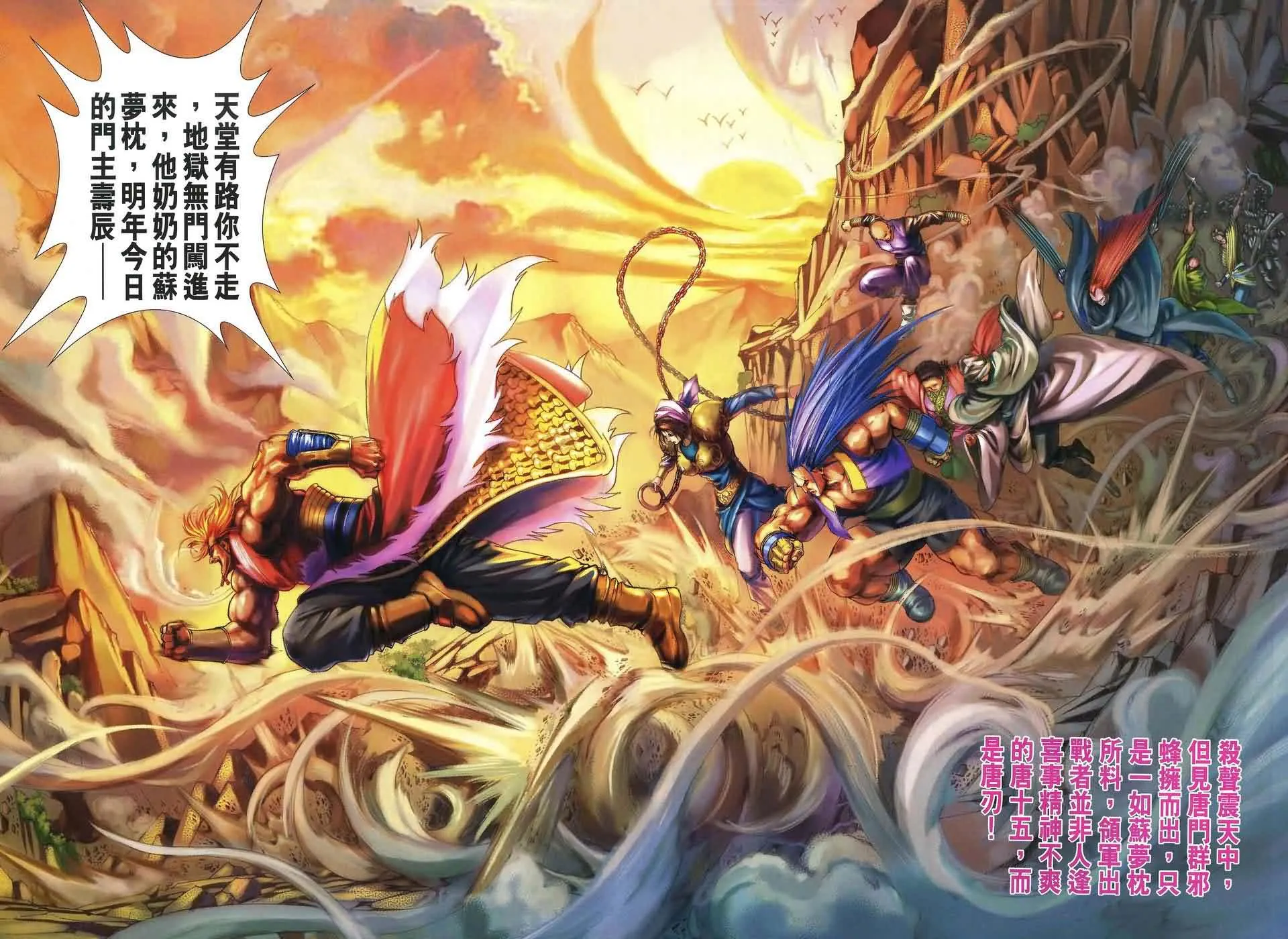 第163话 第18页