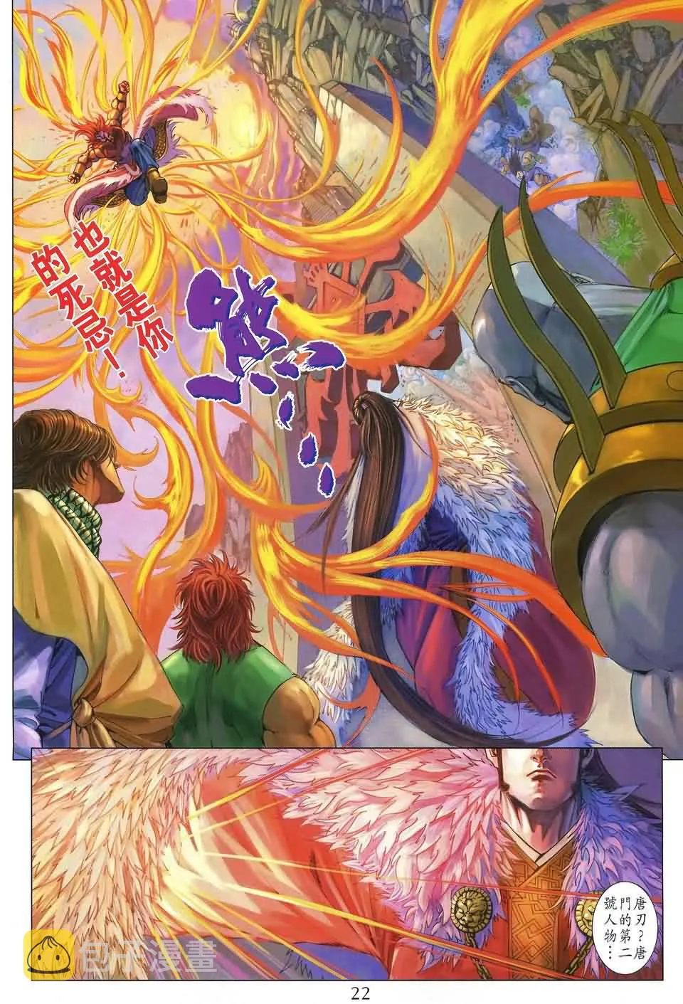第163话 第19页
